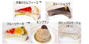 ケーキ