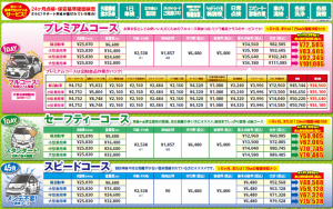 車検価格2017=06