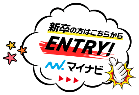 ENTRY！マイナビ